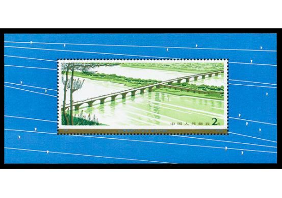 T31M 公路拱桥（小型张）邮票的意义所在